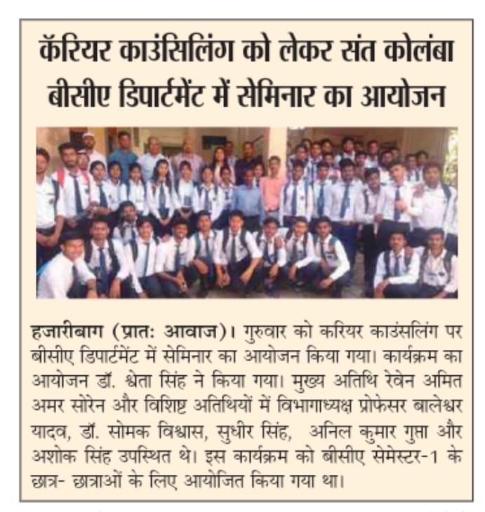 Career Counselling for BCA